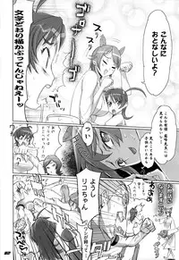 (C77) [Digital Accel Works (INAZUMA)] Inazuma Warrior 3 (Various)