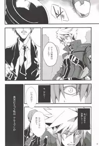 [DBH (Rokusuke)] Distortion (BlazBlue)