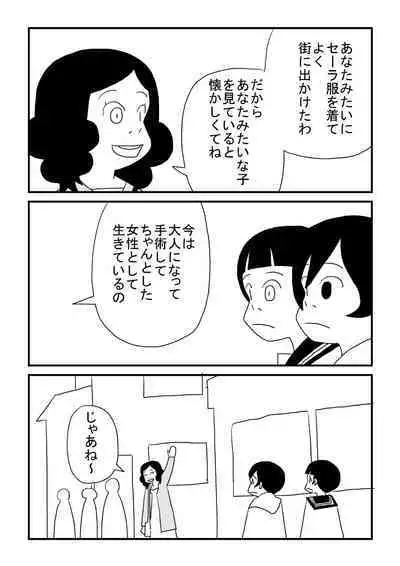 [Ashita Kanmi] Kou-chan to Nat-chan