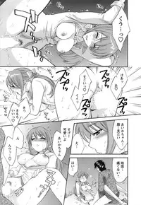 [Pon Takahanada] Love Gome!