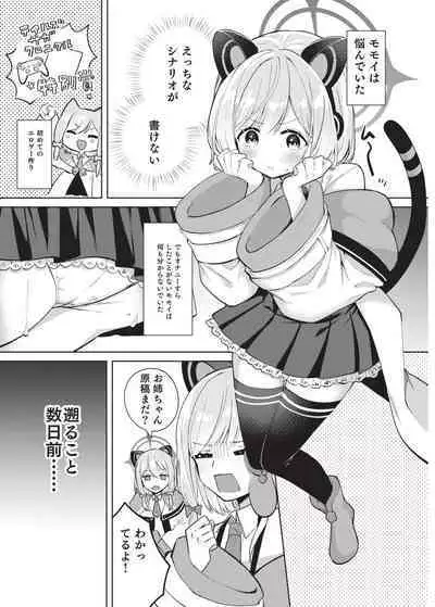 Hajimete no Eroge Tsukuri