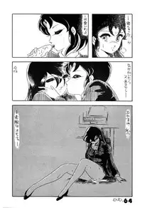 [LUNA INDUSTRIA (Various)] Han-Kan-Rin