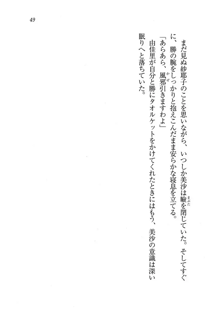 メイドなります ! ～おしおき