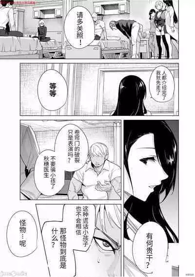 命運戀人Destiny Lovers 【汉化版】3