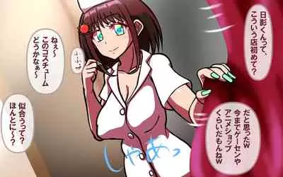 [Omukaiza]みんなの童☆貞シェアハウス