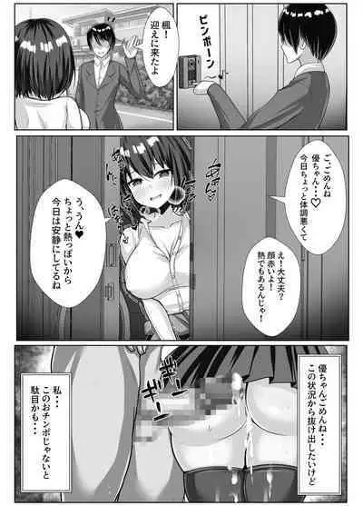 Kyonyuu de Osananajimi no Kanojo ga Yarichin Otoko ni Netorareru Hanashi