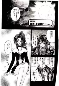 [Kaishaku] Chou Zettai Bishoujo Tenshi - Angel Heart