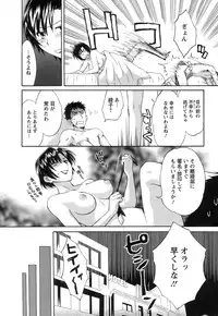 [Pon Takahanada] Love Gome!