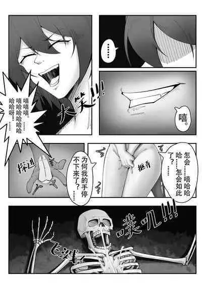 乱交运动统领塔露拉2 真我是谁