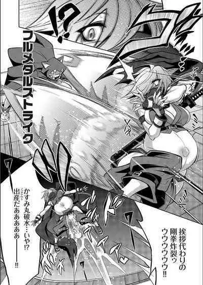 COMIC Grape Vol. 109 クイーン オブ スレイヴス ダッシュ 忍者とぷにあなが出会ってやっぱりバトル妊婦