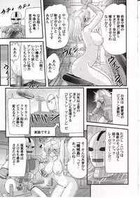 [Kamitou Masaki] Amazing Victory Girl