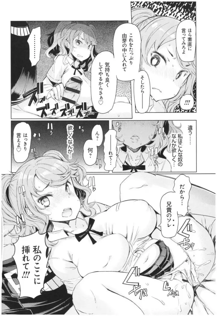 ochita kyoudai no 13 nichi