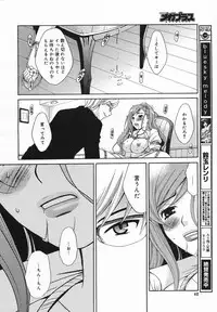 Comic Megaplus 2005-06 Vol. 20