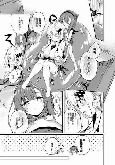 Gahi-chan Ch.14【忆之风汉化组】
