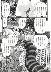 [Kamitou Masaki] Imouto Boueitai Gian Tester