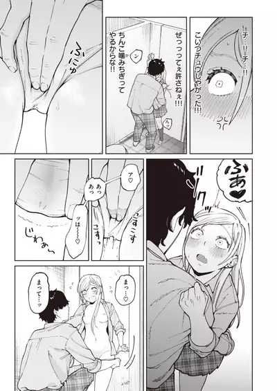 COMIC Kairakuten BEAST 2021-06