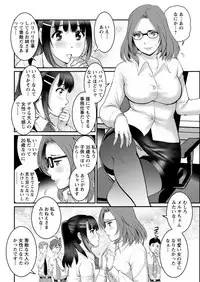 [Saigado] Toshimaku Sodachi no Toshima-san [Digital]