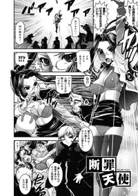 [Shinama] Ochiru Toushin - Fallen Valkyrie [Digital]