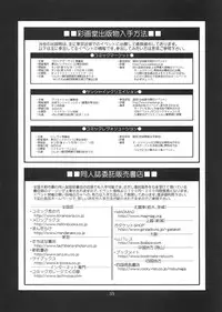 (SC24) [Saigado] Sexual Samurais (Samurai Spirits)