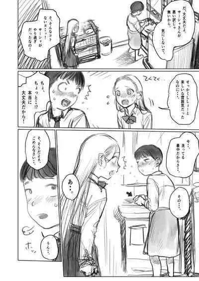 愛弟子の愛弟子を見せて貰ったあと