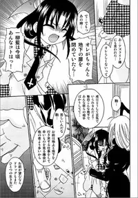 [Uchoten] Spitfire Inbreed