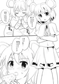 (C77) [gallop (shige)] Nagoyauchi (Touhou Project)