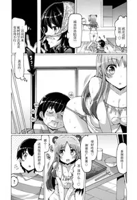 [EBA][いもらば!]『樱翼汉化组』