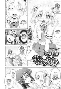 [Denki Shougun] Trap Trap [English]