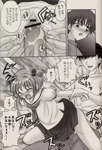 (C64) [Nagisawaya (Nagisawa Yuu)] CHERRY BLOSSOM (Card Captor Sakura)