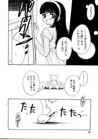 [Anthology] Ero-chan to Issho 5 (Cardcaptor Sakura)