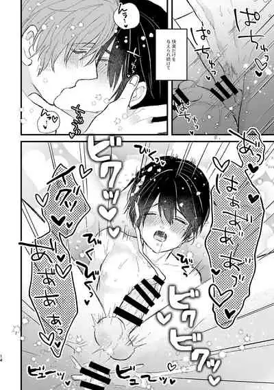 Amayakashite, My Darling