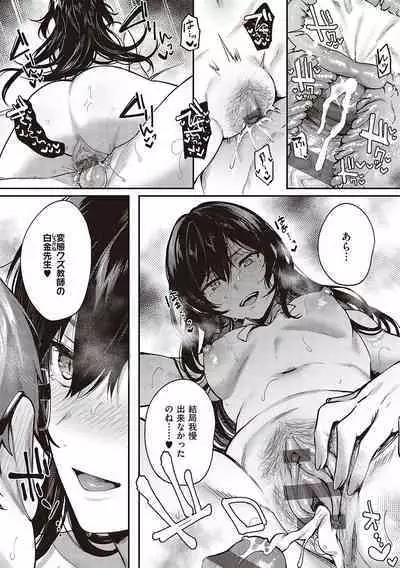 Kedamono Inmoralism - The Beastly Immoralism