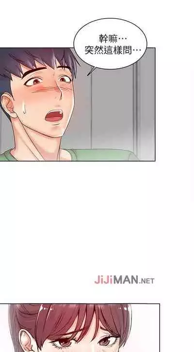 【周三连载】超市的漂亮姐姐（作者：北鼻&逃兵） 第1~71话