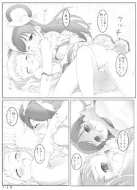 [サークルボブ] キュアキュアデイズ