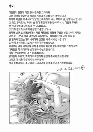 あまあま＊パフュメ