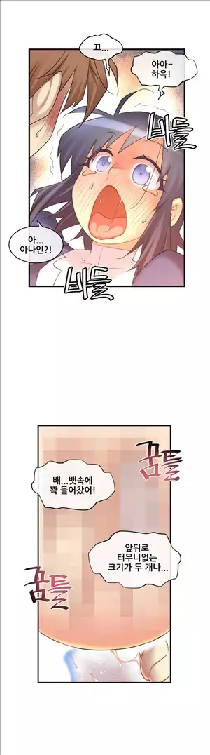 Master in My Dreams Ch.90-117