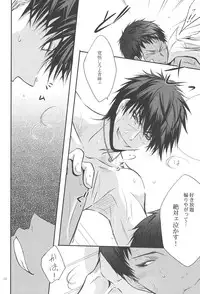 (ST Toyohashi 2) [TZ (Ju)] Give me a break! (Kuroko No Basuke)