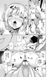 [Moketa] Koiiro Smell