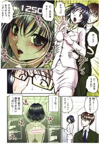 [Sakaki Naomoto] Toushi! Ero Scouter