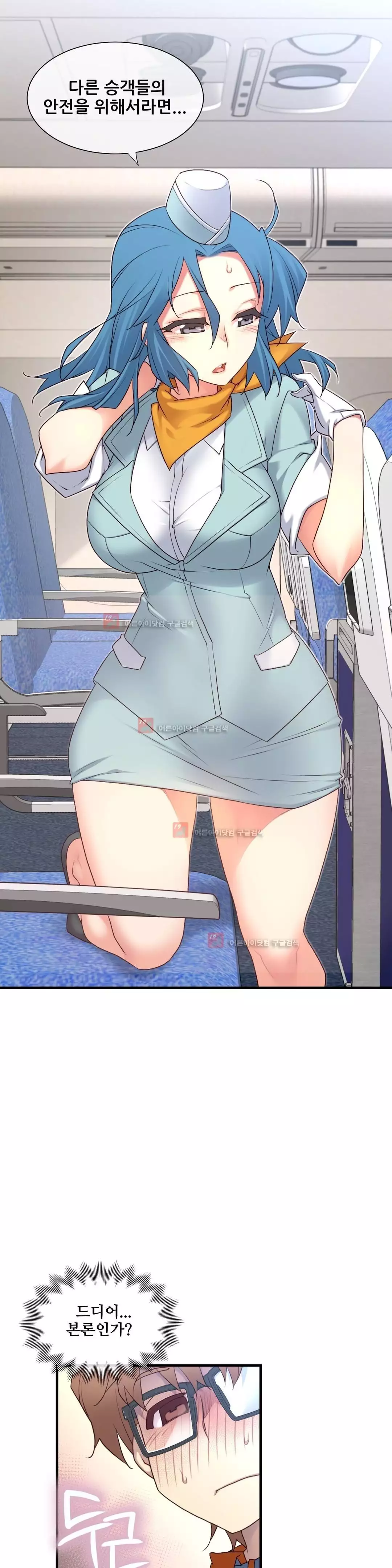 Master in My Dreams Ch.90-130