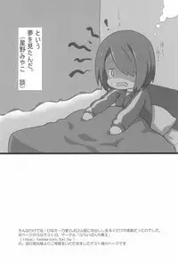 Nakadashi Tenshi Time!