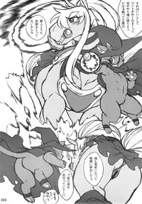 (Kemoket 6) [Mayoineko (Various)] Mare Holic 5 Kemolover EX