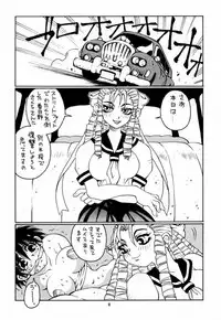 [No-zui Magic] Nozui Magic