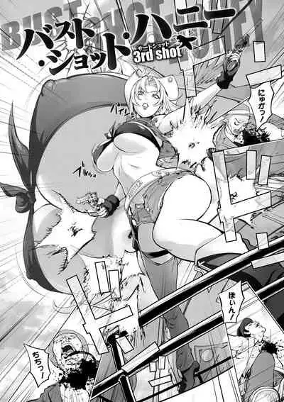 [Kon-Kit] Suki o Misetara Hamerarete [Digital]