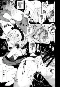 (COMITIA120) [111 Touban (1-gou)] Kaisoikkenchou Hakuchuumu [Chinese] [CE家族社x瑞树汉化组]