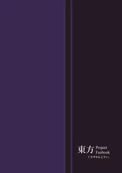 Mousou ni Karada o Yudanete | 將肢體托付於妄想