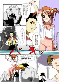 [Amane Azumi] パリジェンヌ交際術