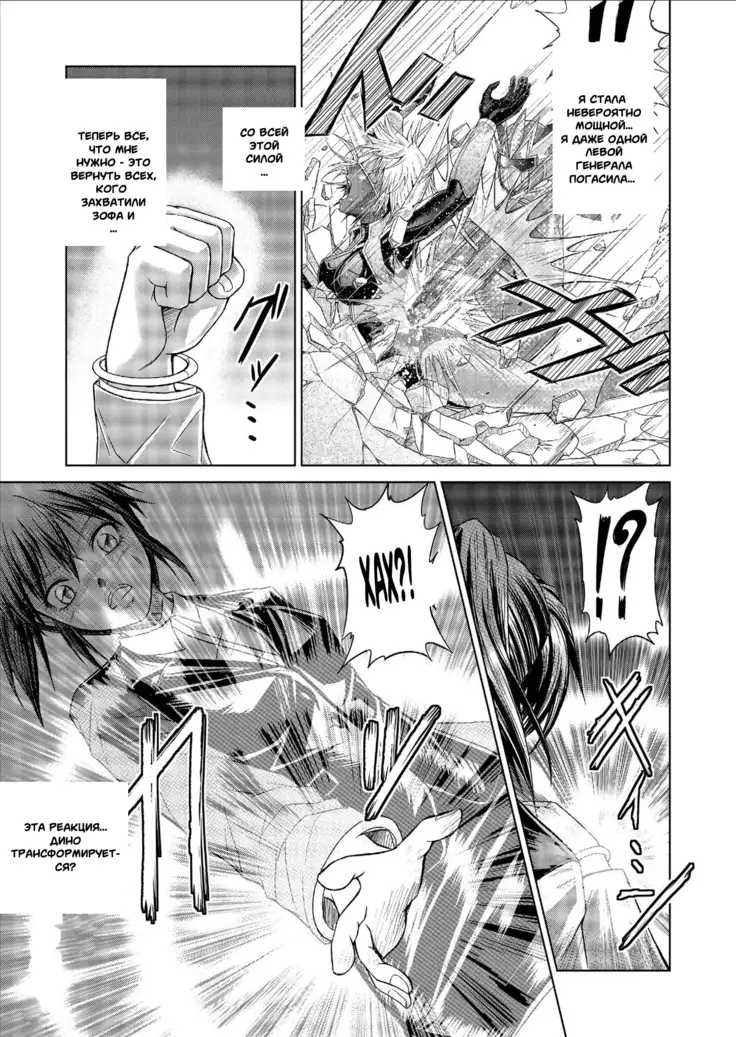 Tokubousentai Dinaranger ~Heroine Kairaku Sennou Keikaku~ Vol. 9-11