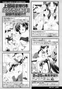 COMIC LO 2011-03 Vol. 84