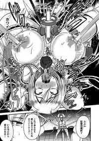 [Anthology] Kikaikan de Monzetsu Iki Jigoku! Vol. 3 [Digital]